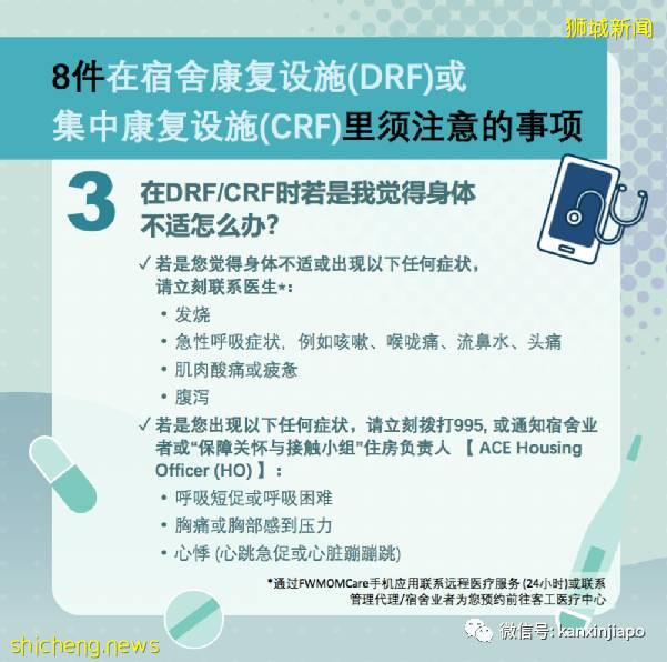 管理方首次公开回应惹兰都康客工疫情风波，热心人烈日下捐赠物资感动社会