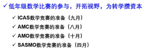 【最全】新加坡低年级小学生各种竞赛奖项大起底