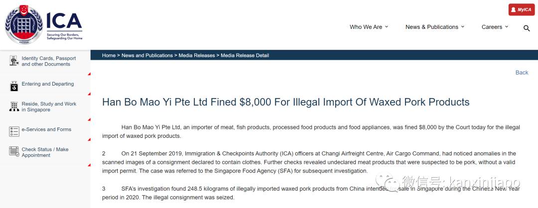 非法在春节期间从中国进口腊肉,商家遭罚8000新币