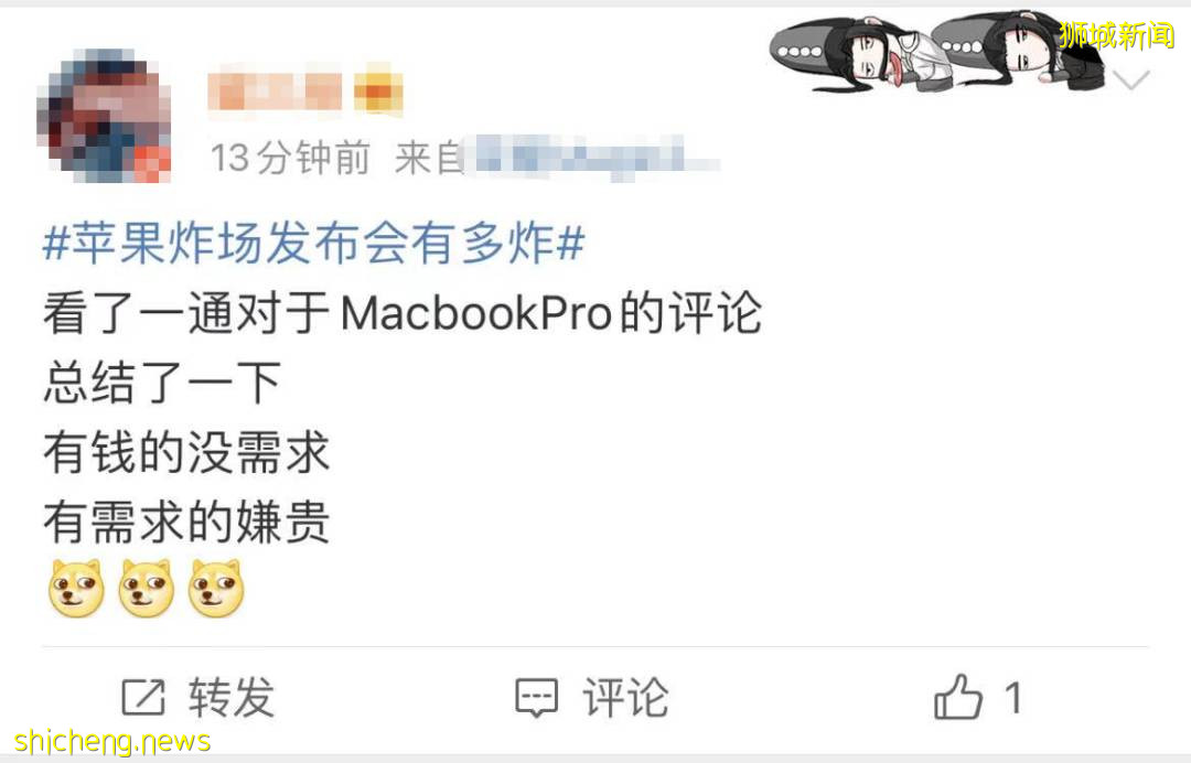 蘋果發布會來炸場！新産品“又強又醜”，刷屏新加坡朋友圈