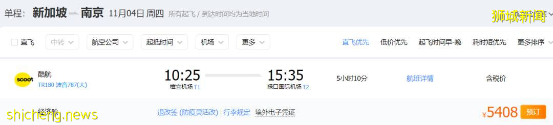 中国官媒报道新加坡,连续输入病例!多省隔离期延长、回国机票涨价