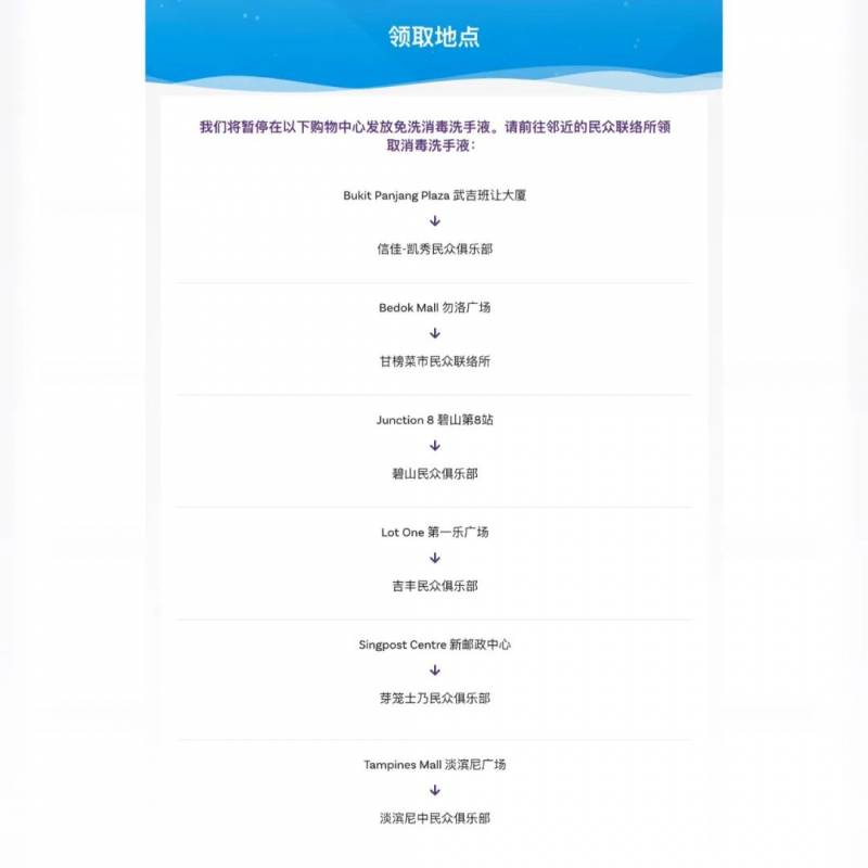 免费洗手液，你领取了吗