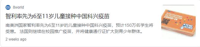 新加坡出现52岁新冠死亡!科兴作为追加剂防护力数据出炉