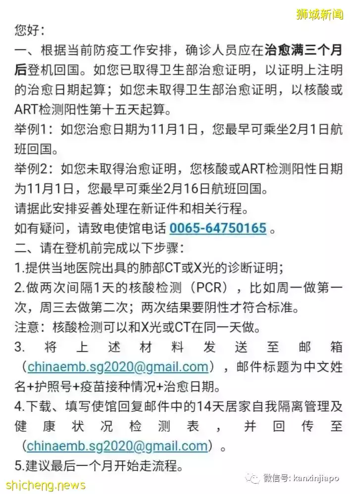 “2年没回家，我却在起飞前一周确诊”， 附冠病康复者回中国全攻略
