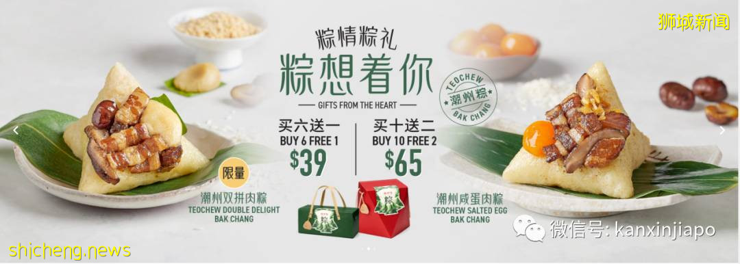 娘惹肉粽、燕窝水晶西米粽,新加坡特色粽子全在这里啦