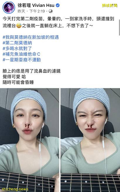 徐若瑄直播打疫苗!在新加坡打輝瑞疫苗,第二針可提前預約