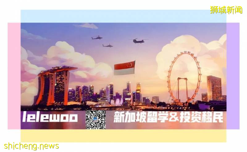 【樂樂窩】新加坡移民