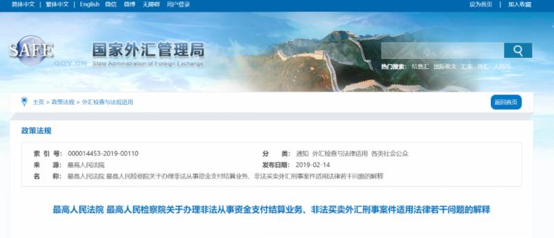 小心新加坡生活群裏,那個跟你換錢的人