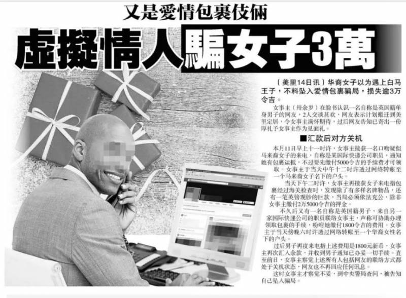 警惕！新加坡電信網絡詐騙層出不窮！內附更多案例和防範技巧