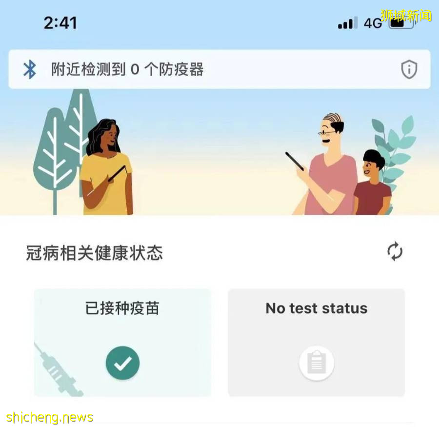 好消息！接种科兴疫苗可在合力追踪显示啦！那国内接种者可获得新加坡认证吗