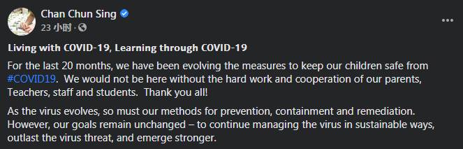 新加坡教育部（MOM）將采取更針對性的措施，減少學生居家學習的現狀