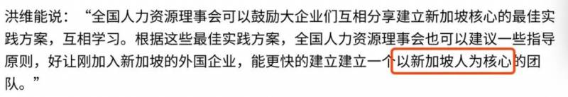 新加坡，終究是新加坡人的