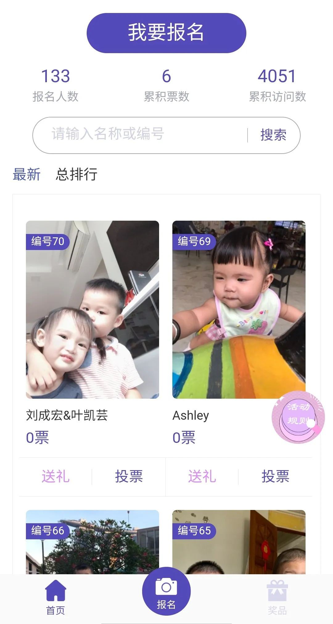 实力晒娃，让你家宝贝参加！总值3000新币奖品等你赢取