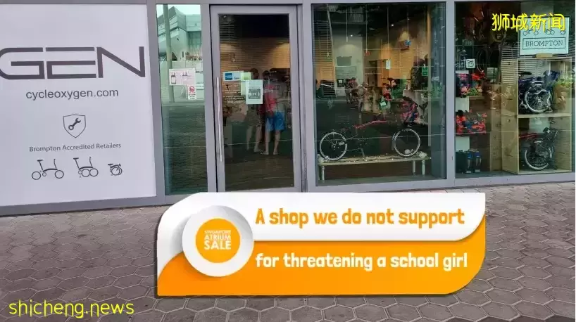 狮城初院生店外做街访遭斥逐 脚踏车专卖店行为惹议