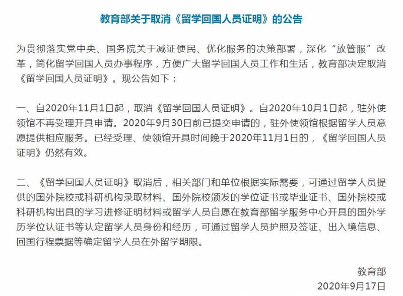 11月1日留学回国人员证明取消,新加坡每个回国留学生均在列