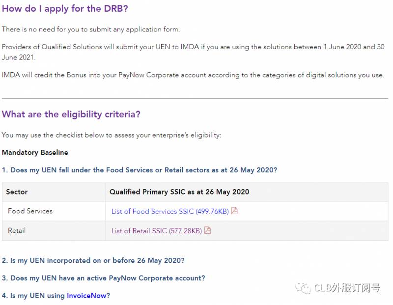 新加坡高达1万元奖励助餐饮和零售业数码转型