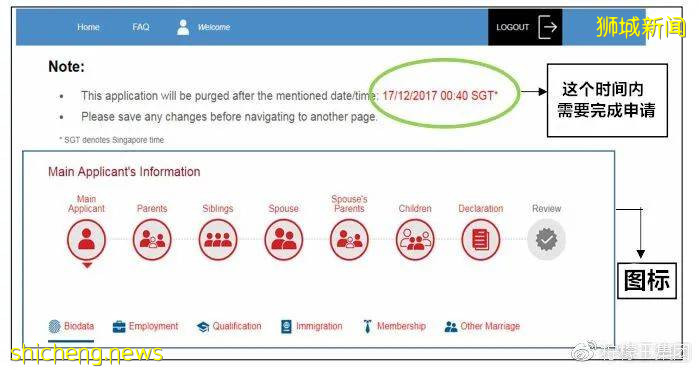 如何在網上申請新加坡PR最強攻略