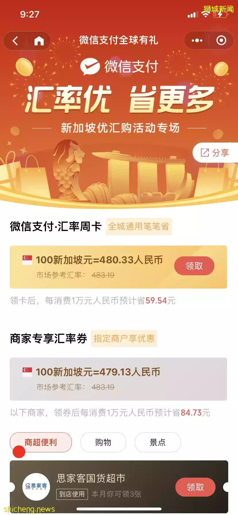 MCM、玩具1折！榜鹅Pororo嘉年华！澳龙买1送1！辣妈减脂瘦身营