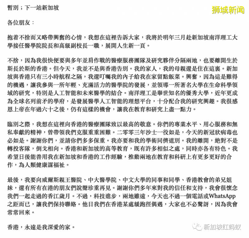 新加坡NTU醫學院全球遴選院長 選中這位香港土生土長的中國工程院院士