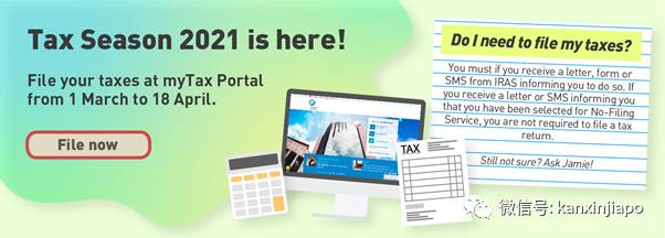 新加坡报税季到了！居家办公可享减税，大家记得要申请