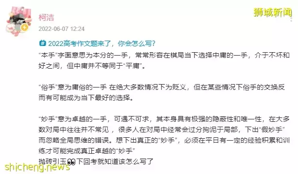 高考结束后，如何选择新加坡大学，走出人生的“本手、妙手、俗手”