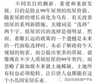 势不可挡的老龄化——兼谈组屋的资产属性