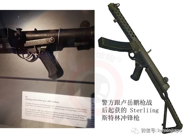 新加坡"危險第一人"——綁票大王伏誅記