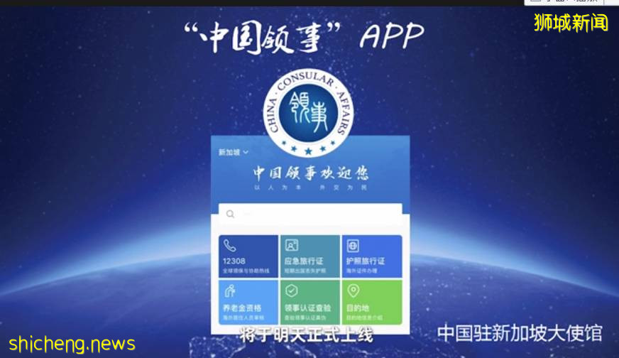 “中國領事”APP在新加坡上線,新加坡防疫升級、開啓全城戒備模式