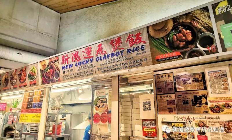 【獅城萬象之新加坡特色美食】臥虎藏龍在大衆食閣裏的廉價米其林（二）