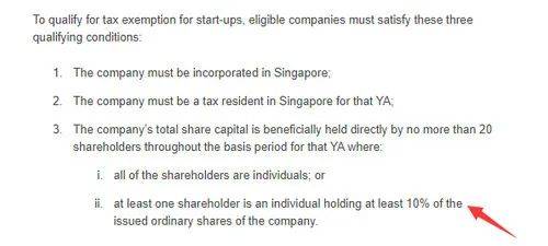 如何計算新加坡公司企業稅減免
