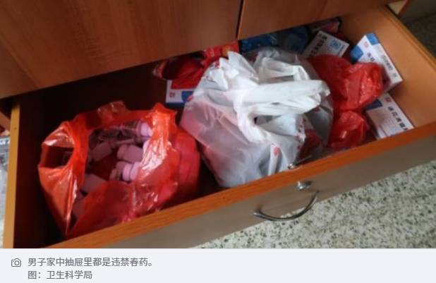 23岁中国籍男子销售违禁春药被查！恐坐牢长达3年罚10万新币