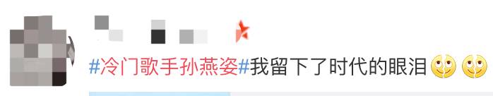 嗨，請問你聽說過“冷門歌手”孫燕姿嗎