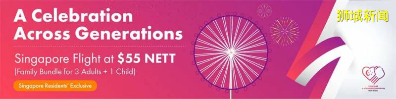 周末去哪兒?摩天輪4人$55,聖淘沙、水上樂園等門票5折起,酒店周末休閑遊價格超給力