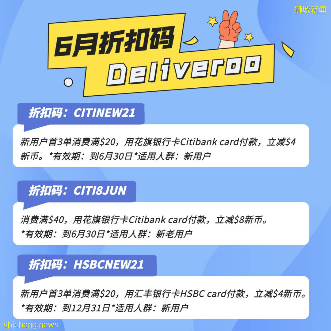 【周末去哪】室外遊泳池開放、海上遊艇、6月外賣折扣碼、日式拉面買1送1