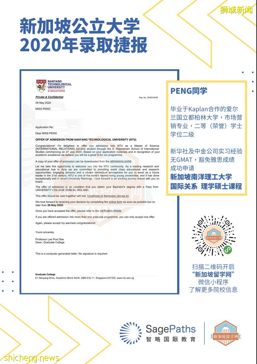 Kaplan X UCD 愛爾蘭國立都柏林大學（21年QS全球173）