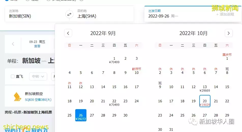 好消息!中国民航局正式宣布!增加国际航班数量!新加坡回国有望了