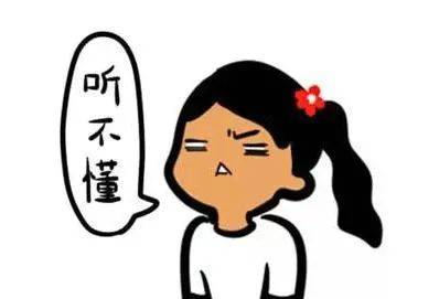 看完新加坡华语入门，我好像不会说华语了