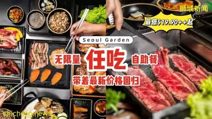 Seoul Garden自助餐回歸！每人$19.90++起，火鍋和烤肉無限量任吃任拿！還有羊排、和牛等食材