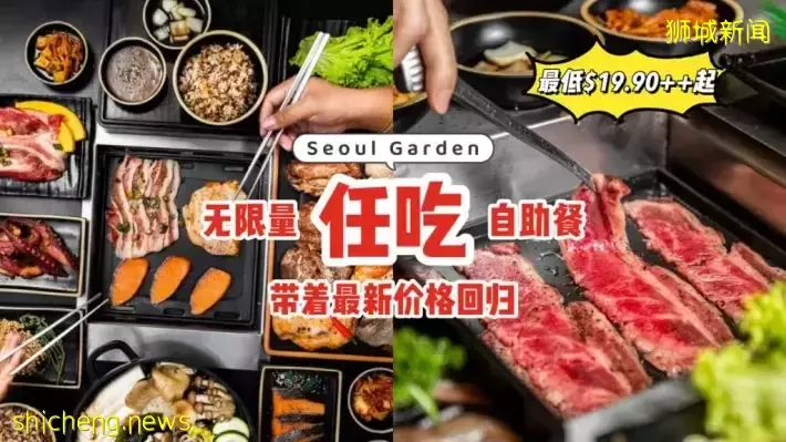 Seoul Garden自助餐回歸!每人$19.90++起,火鍋和烤肉無限量任吃任拿!還有羊排、和牛等食材