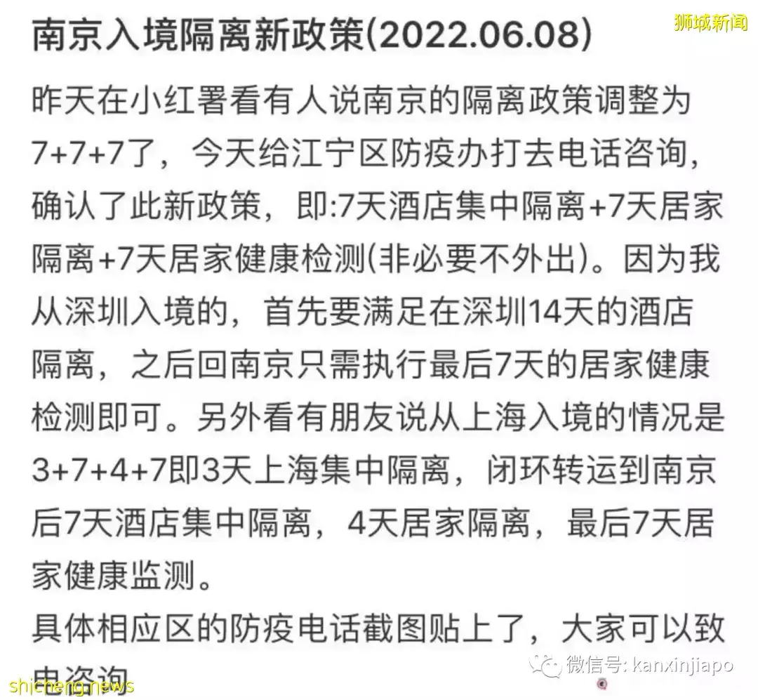 入境南京隔离政策变为“7+7+7”！又一飞中国航班复航（附最新入境一览表）