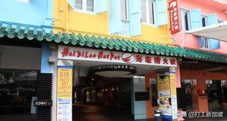 被停业整顿的新加坡海底捞，机智的玩上了
