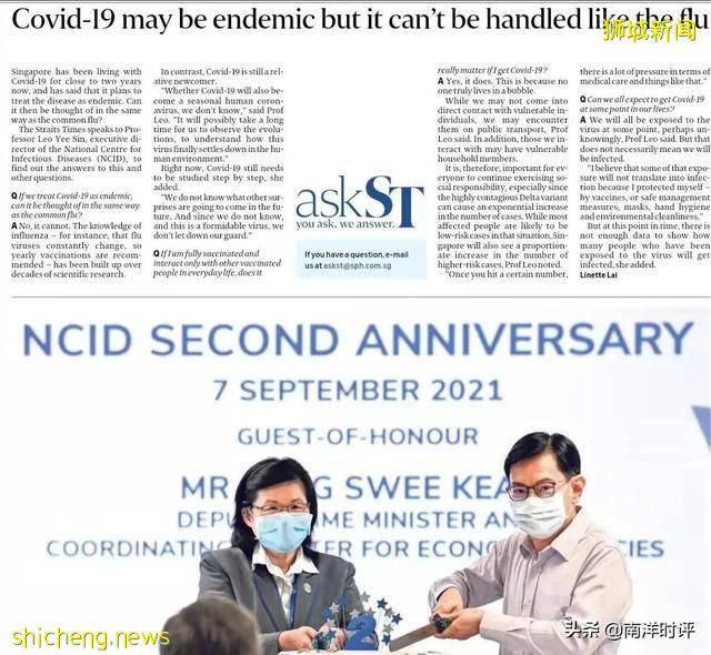 新加坡专家:暂时还不能把冠病当流感