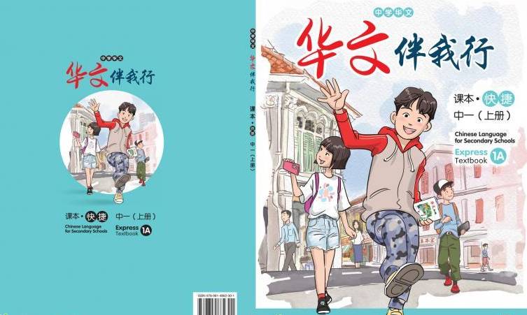 新加坡國立教育學院調查顯示,本地華裔青年使用華英語信心相近