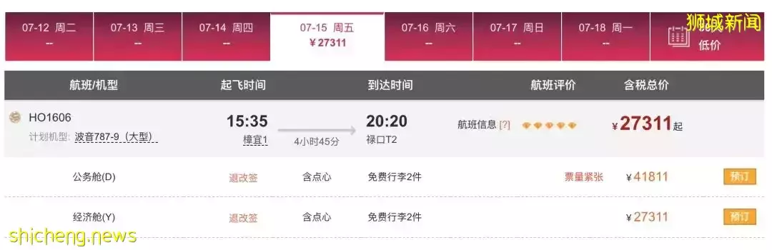 全面降价！新加坡飞中国8城市航班+机票详情来了