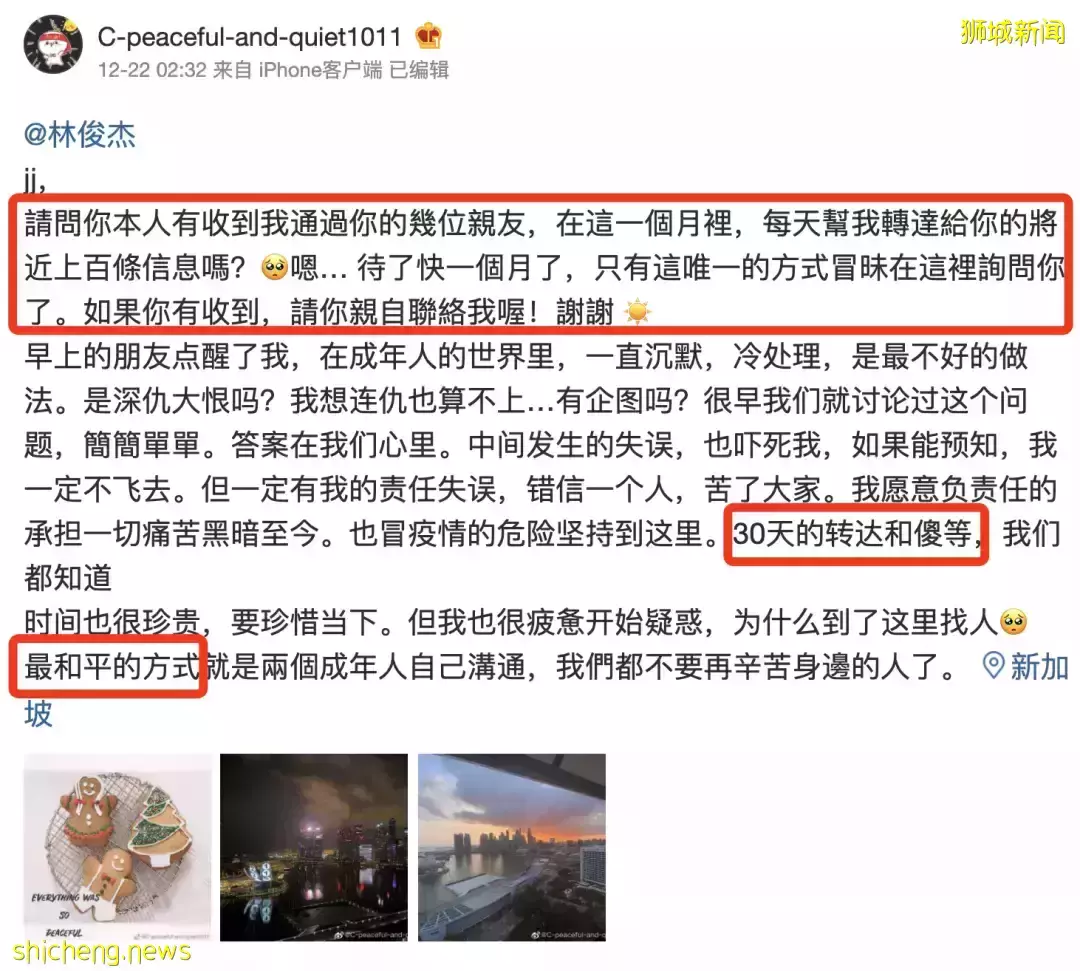 王力宏事件波及这些新加坡名人!林俊杰官方声明后,她晒聊天记录,称在坡30天了等回应