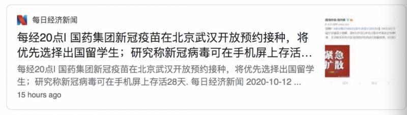重磅!新冠疫苗來了!中國已有16萬人預約~ 入境新加坡政策或進一步開放