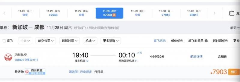 從新加坡入境中國隔離政策將調整！允許只集中隔離7天！上海已經開始