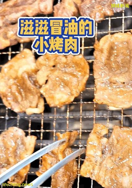 新加坡超火的日式烤牛肉,肥瘦相间只要9.9?!学生党们快冲