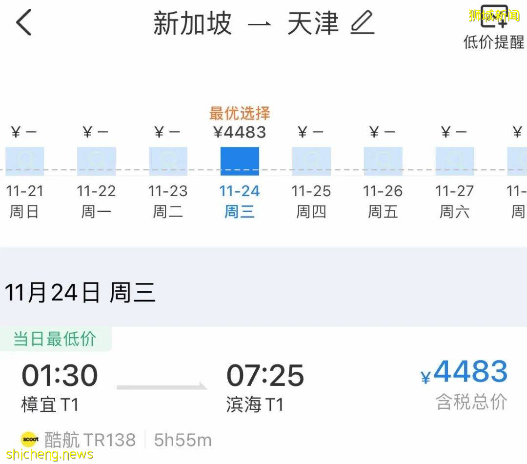 學生假期臨近 更新最新回國航班和隔離期限