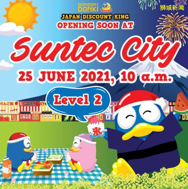 新达城 Don Don Donki 将在6月25日开业, 还有促销活动 